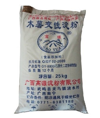 【廠家供應食用木薯淀粉、變性淀粉】價格,廠家,圖片,淀粉,廣西高源淀粉-