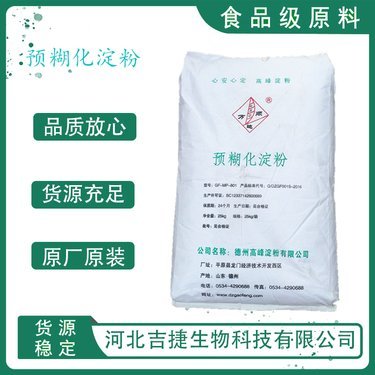 馬鈴薯淀粉價(jià)格每噸