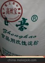 【現(xiàn)貨大量供應木薯變性淀粉 食品增稠乳化改良劑 木薯變性淀粉】價格,廠家,圖片,食品增稠劑,河南高絲寶商貿(mào)-
