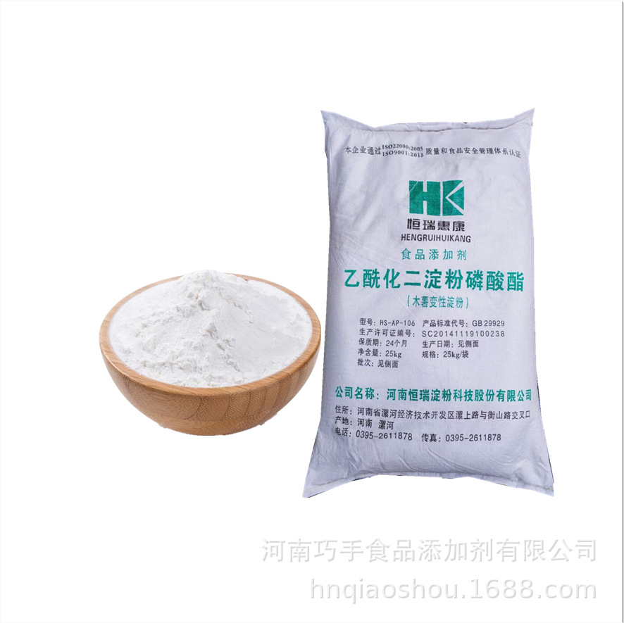 食用木薯變性淀粉 乙?；矸哿姿狨?改性淀粉 恒瑞惠康.