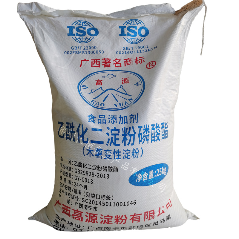 廣西高源乙酰化二淀粉磷酸酯 食品級木薯變性淀粉 增稠劑 25kg