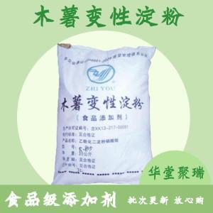 食品級木薯變性淀粉食品添加劑