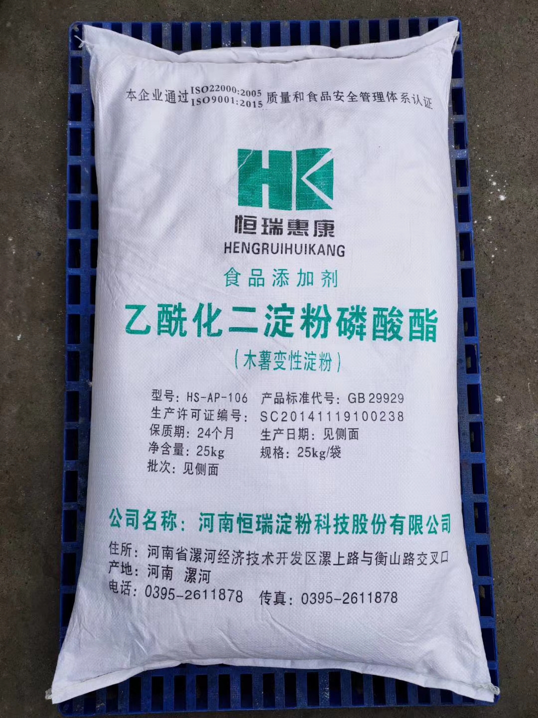 醋酸酯淀粉乙?；矸哿姿狨ナ称芳壥秤媚臼碜冃缘矸?5公斤包郵