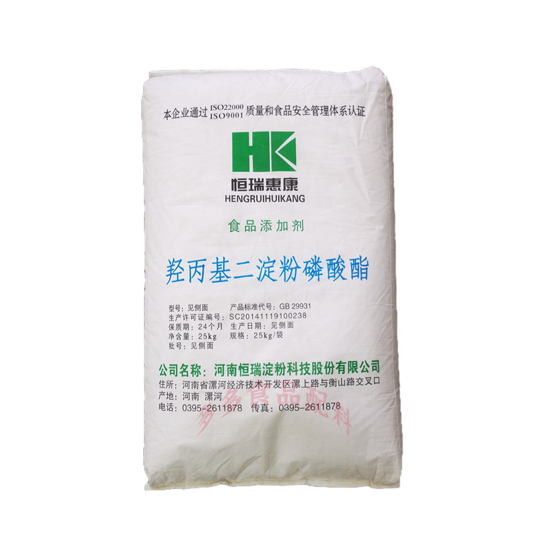恒瑞食用變性淀粉木薯變性淀粉麻薯醋酸酯淀粉保水增筋木薯淀粉