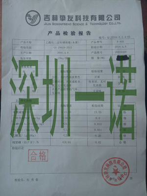 木薯變性淀粉
