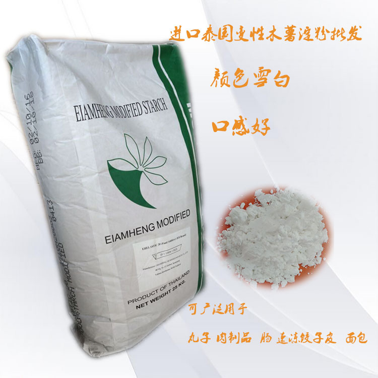 木薯變性淀粉