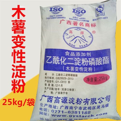 高源木薯變性淀粉 食品級乙?；矸哿姿狨?增稠劑