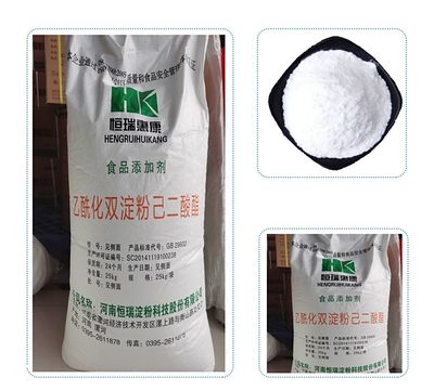 恒瑞惠康 乙酰化雙淀粉己二酸酯 淀粉磷酸酯 木薯變性淀粉