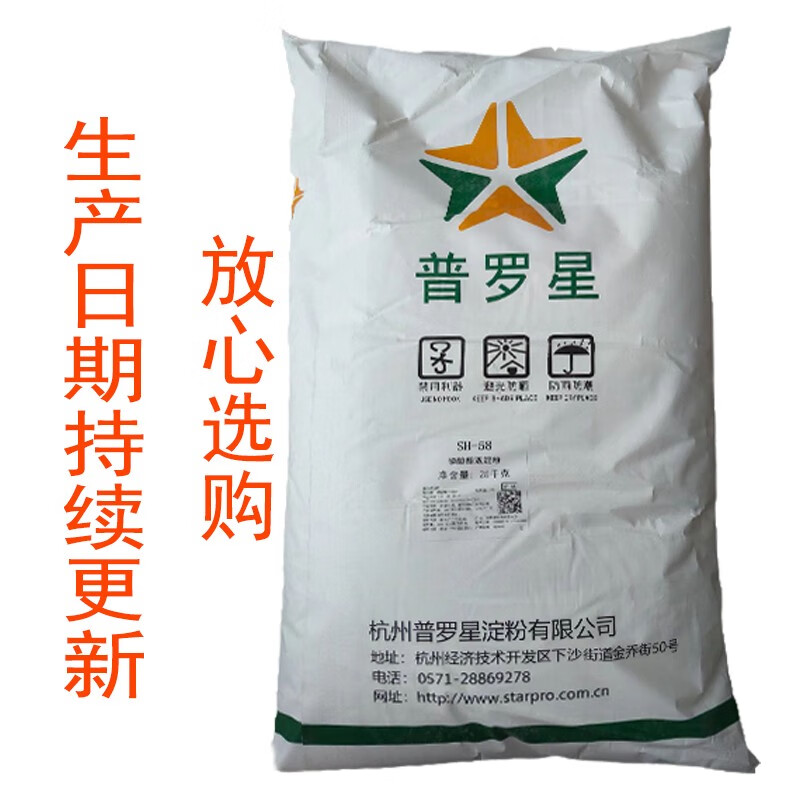 羥丙基二淀粉磷酸酯與木薯變性淀粉 功能與應用解析